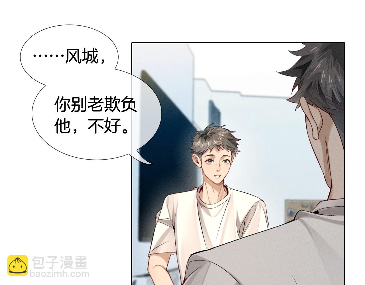 第16话 小白手搓煞星贴身衣物43