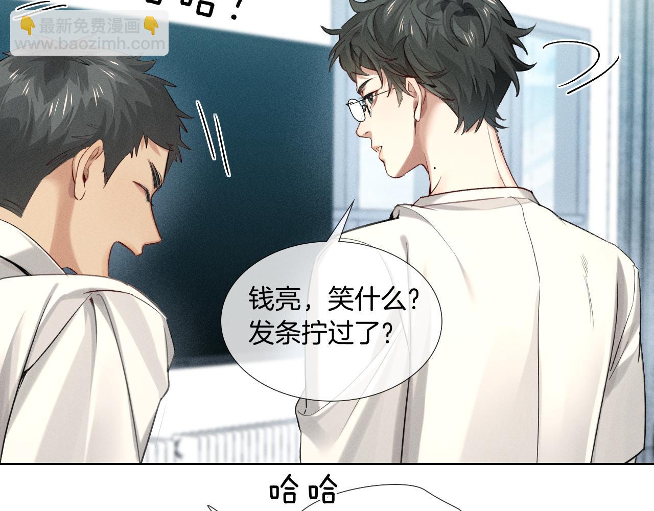 第16话 小白手搓煞星贴身衣物5