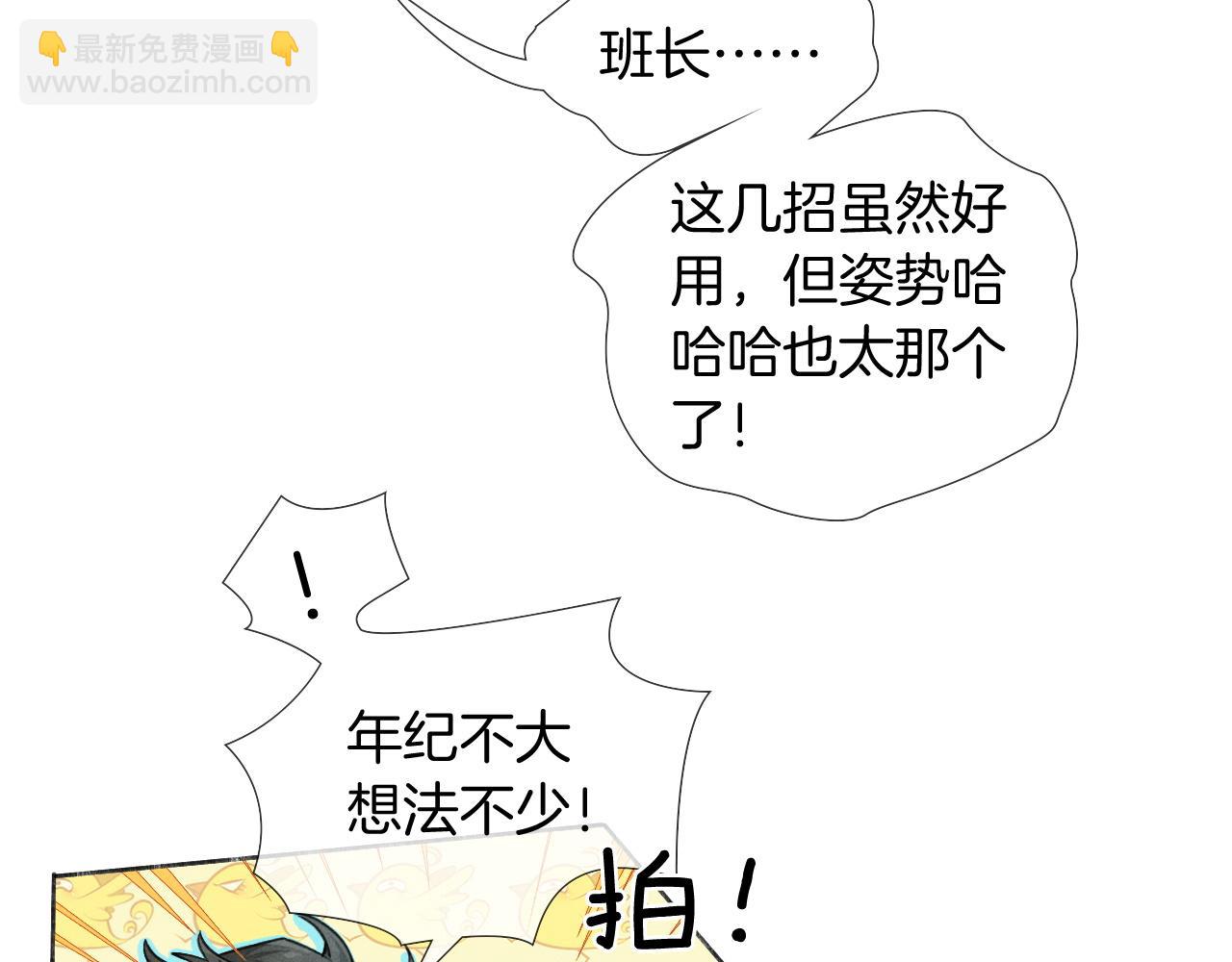 第16话 小白手搓煞星贴身衣物6