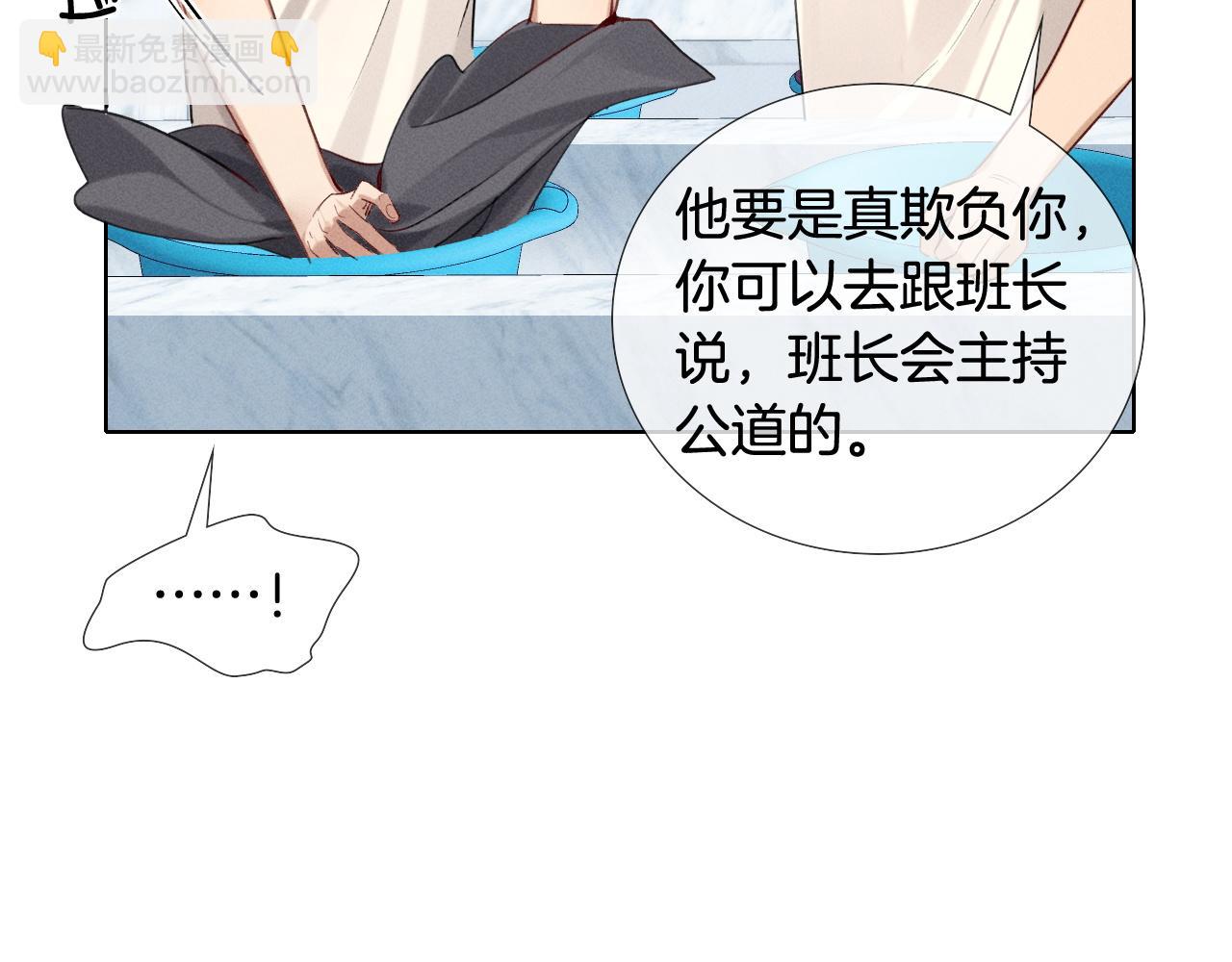 第16话 小白手搓煞星贴身衣物61