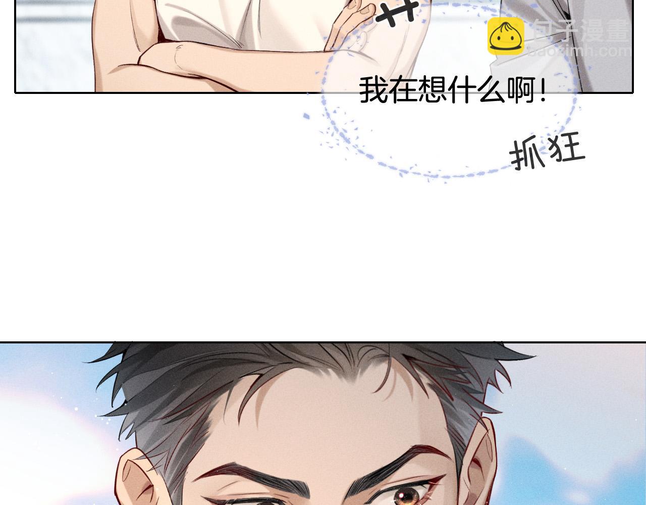 第16话 小白手搓煞星贴身衣物77