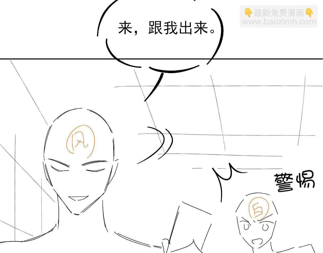第16话 小白手搓煞星贴身衣物87