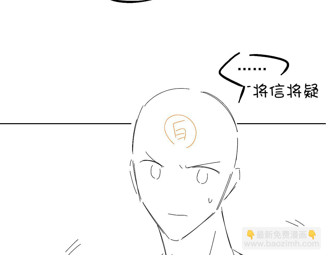 第16话 小白手搓煞星贴身衣物89