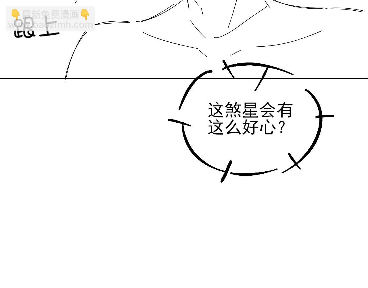 第16话 小白手搓煞星贴身衣物90
