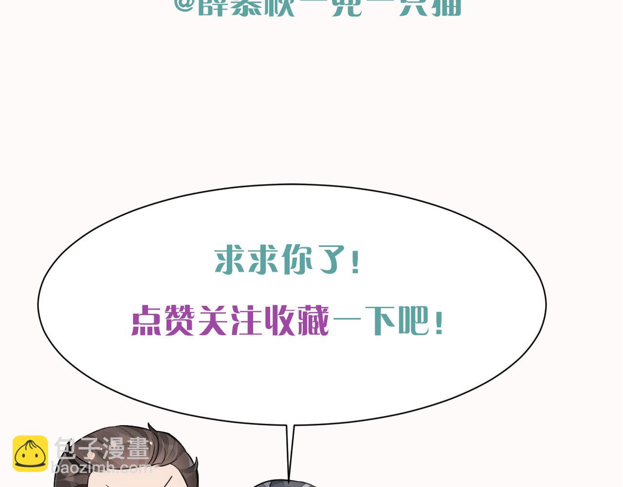 第16话 小白手搓煞星贴身衣物92