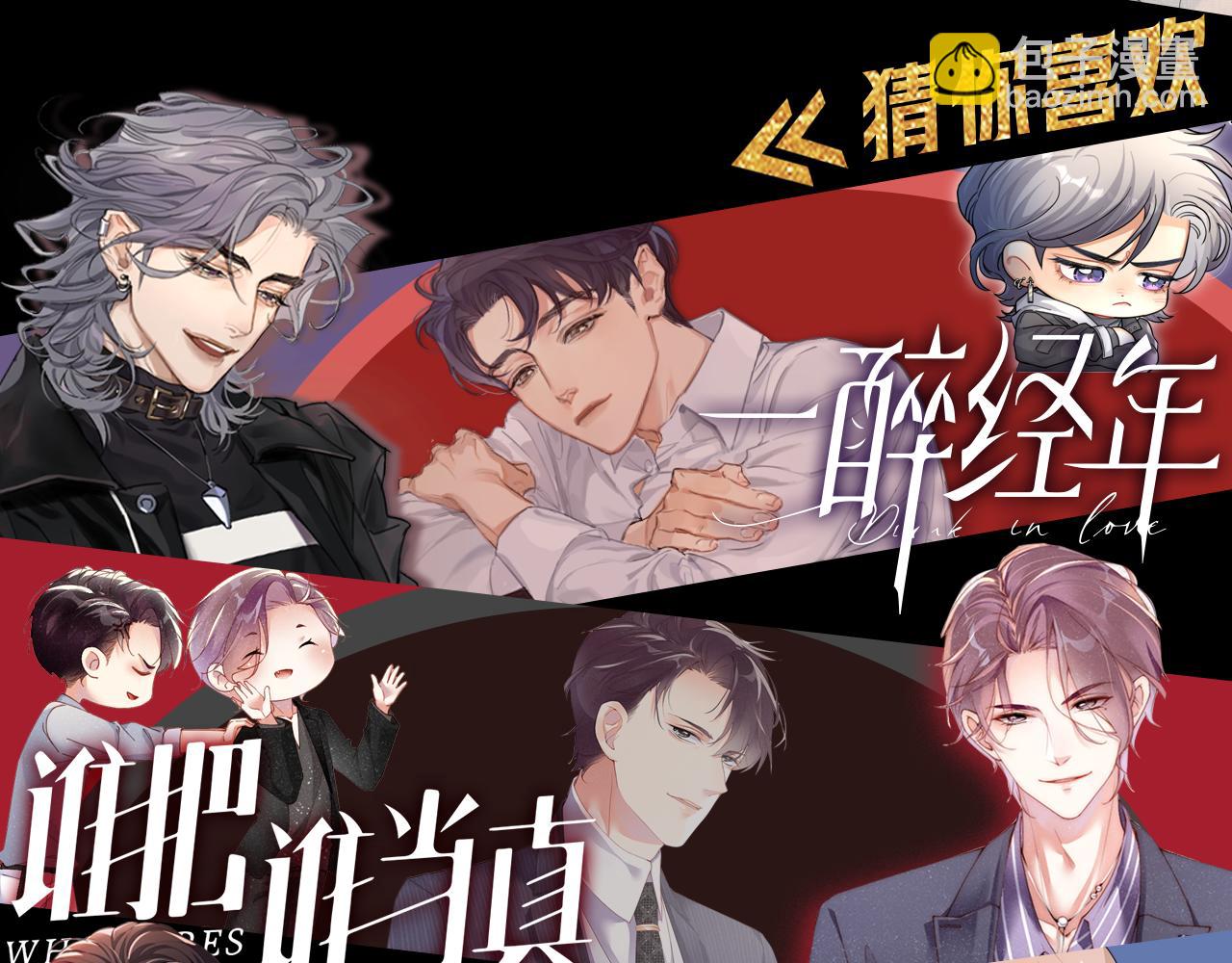 第16话 小白手搓煞星贴身衣物96