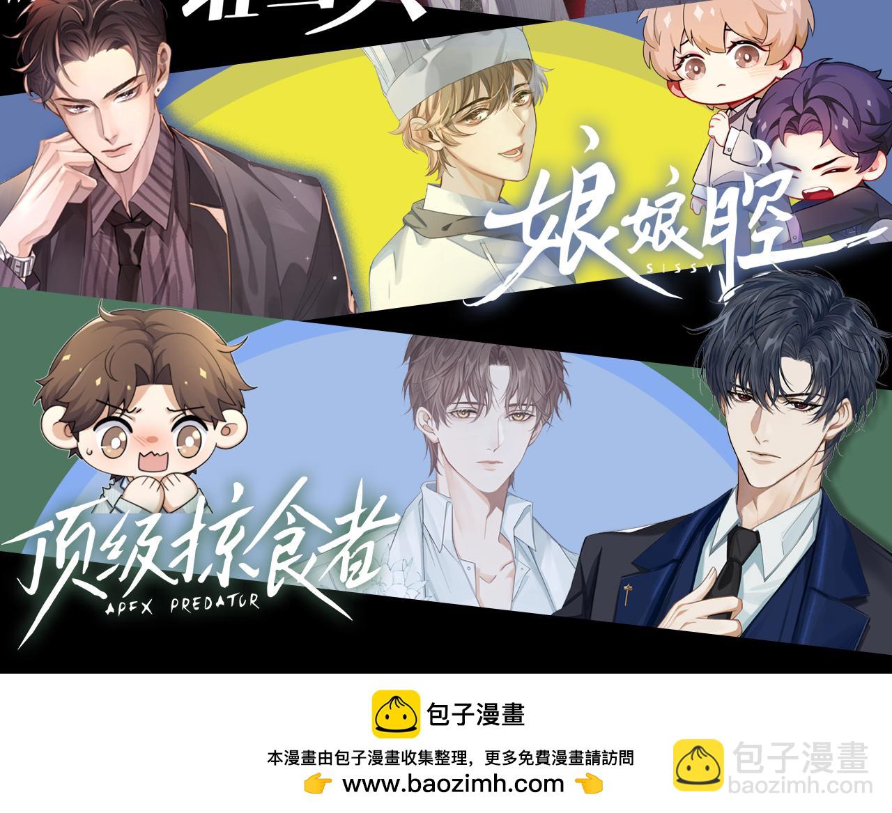 第16话 小白手搓煞星贴身衣物97