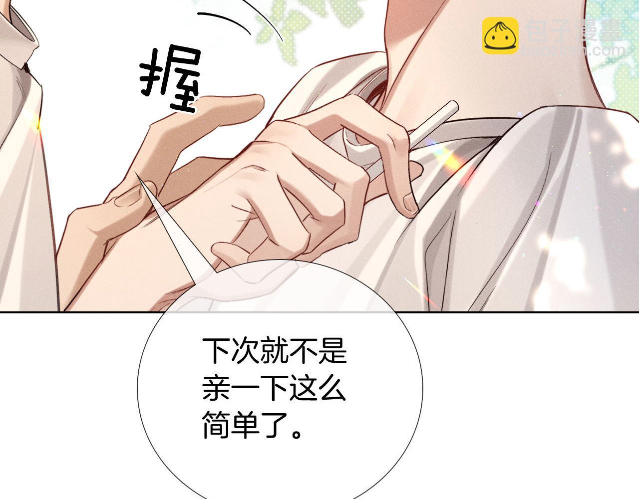 第18话 乖，省着点儿抽29