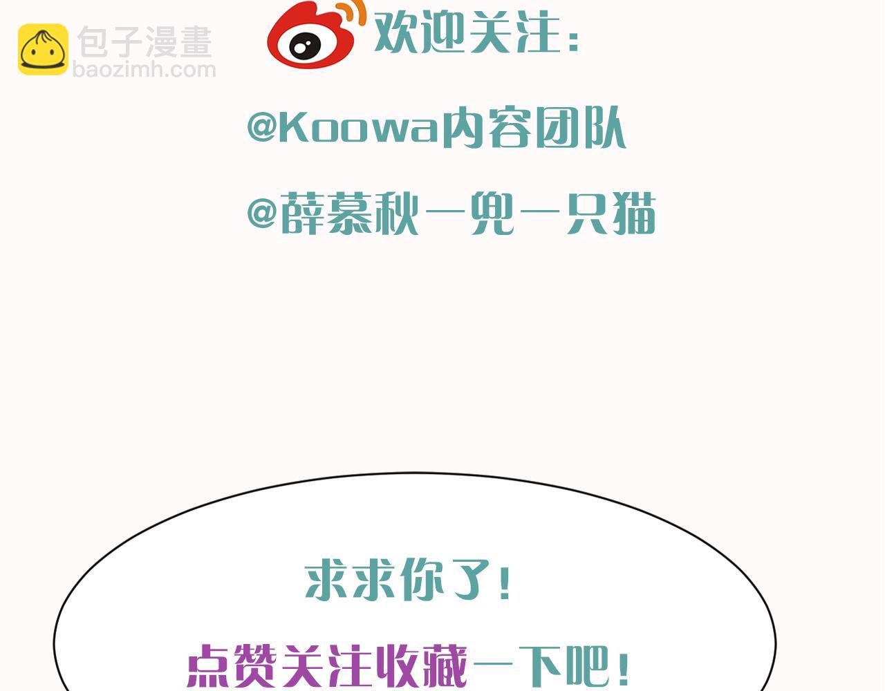 第18话 乖，省着点儿抽91