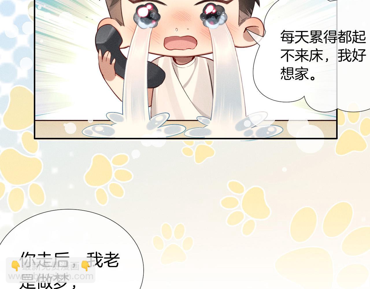 第20话  我想努力成为合格的队员18