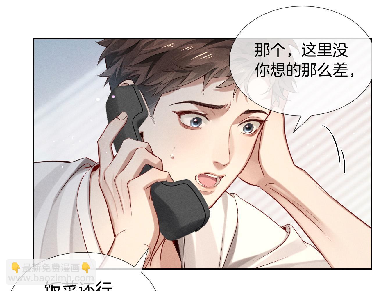 第20话  我想努力成为合格的队员21