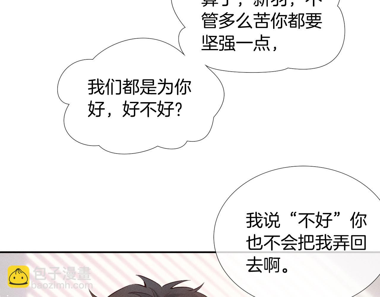 第20话  我想努力成为合格的队员26