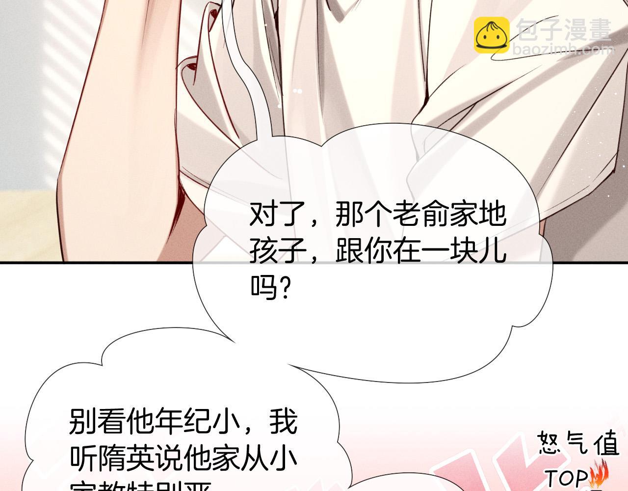 第20话  我想努力成为合格的队员28