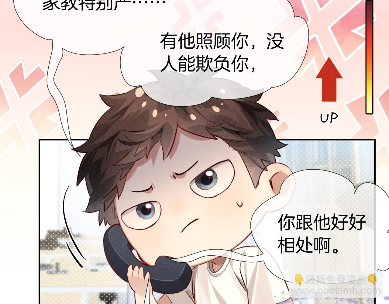 第20话  我想努力成为合格的队员29