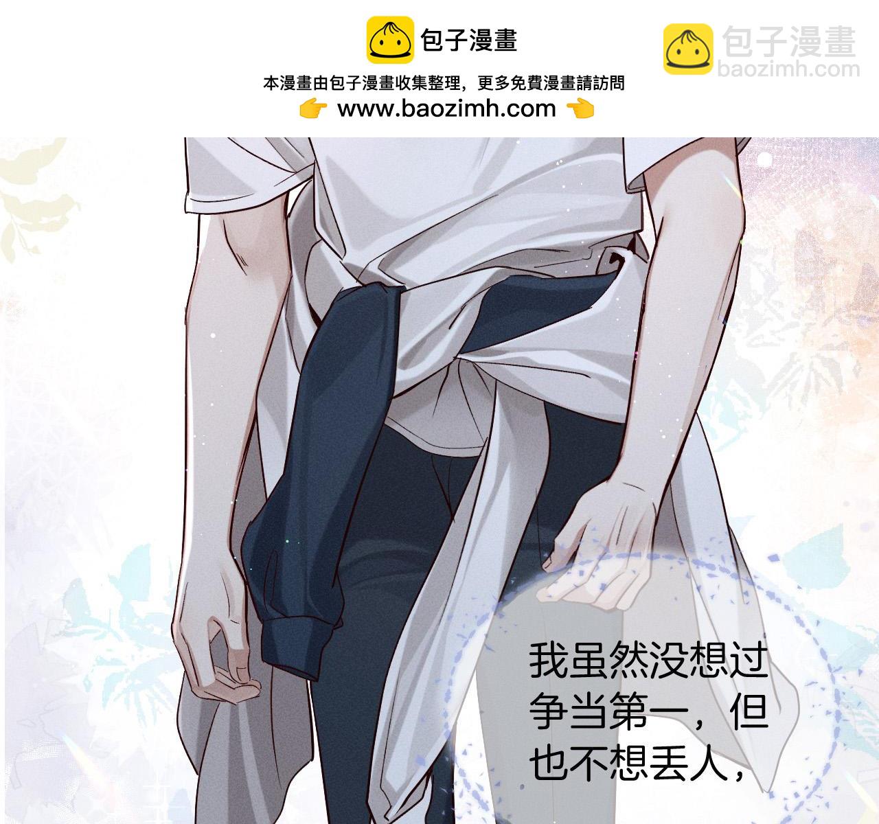 第20话  我想努力成为合格的队员6