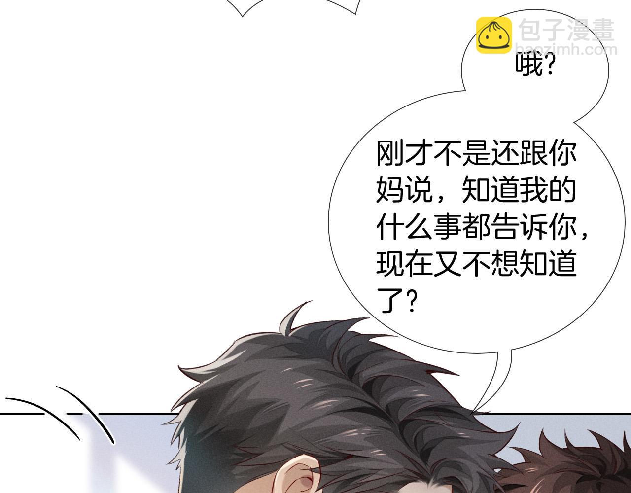 第20话  我想努力成为合格的队员65