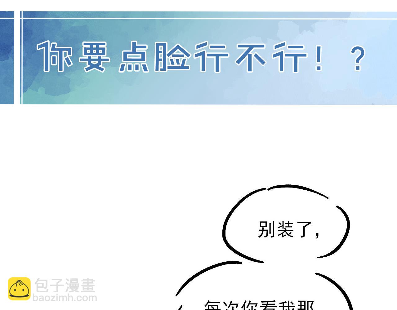 第20话  我想努力成为合格的队员70