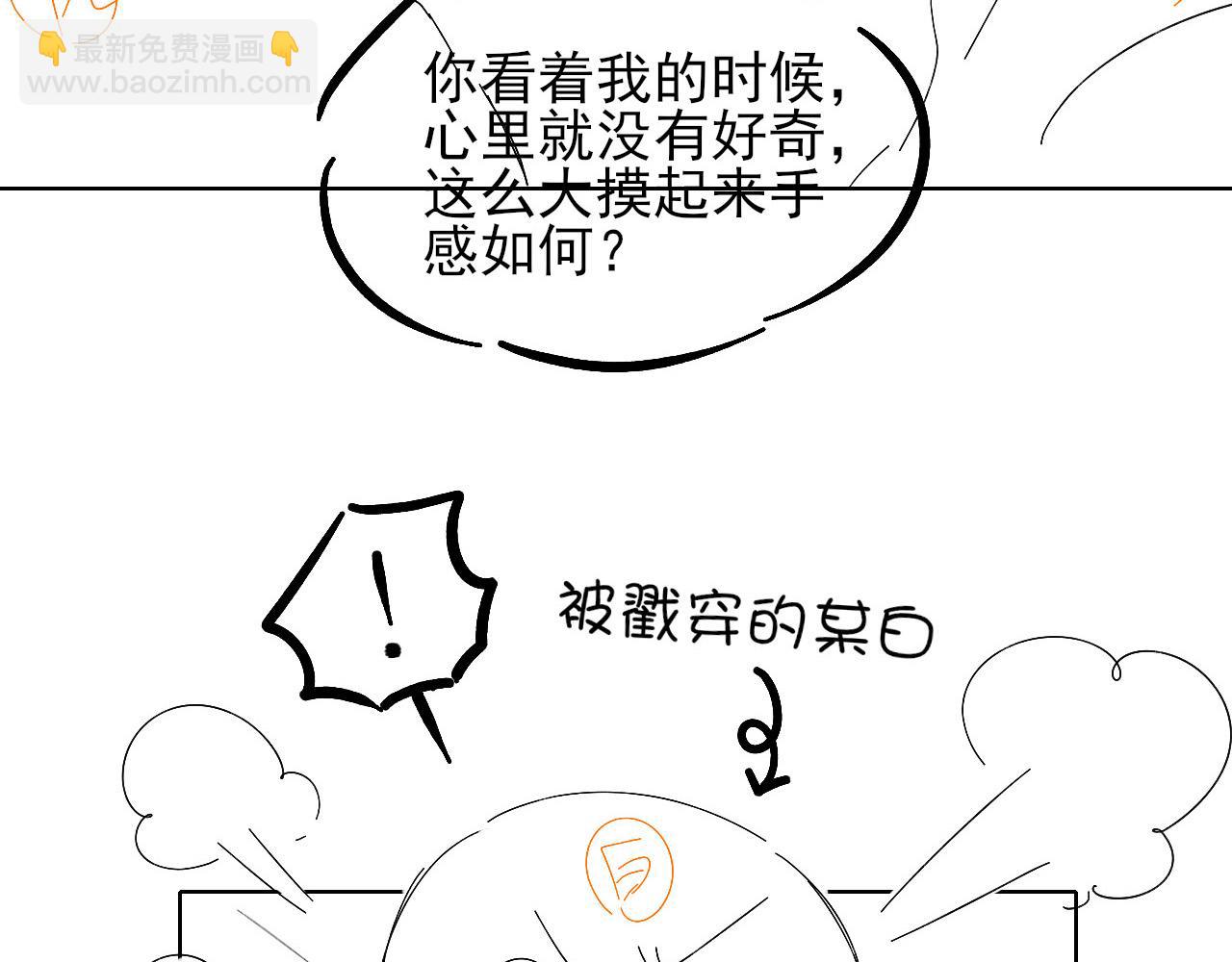 第20话  我想努力成为合格的队员78