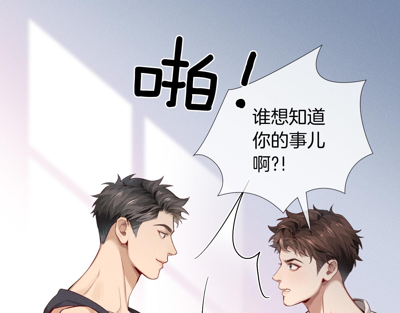第21话  你要点脸行不行？！0