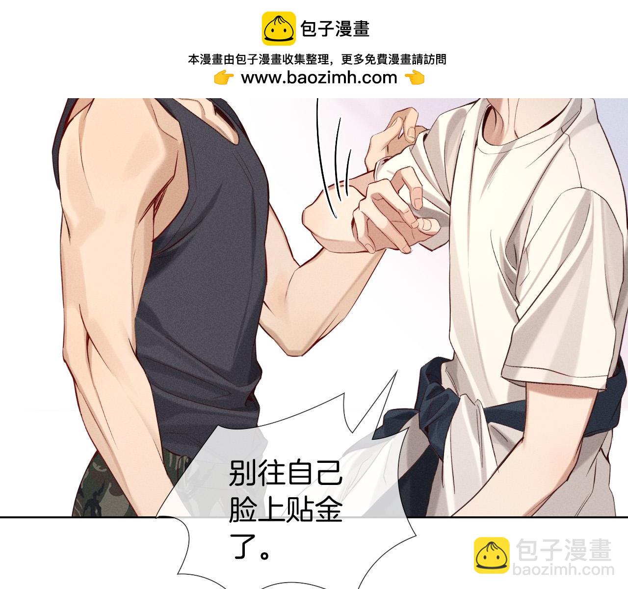 第21话  你要点脸行不行？！1