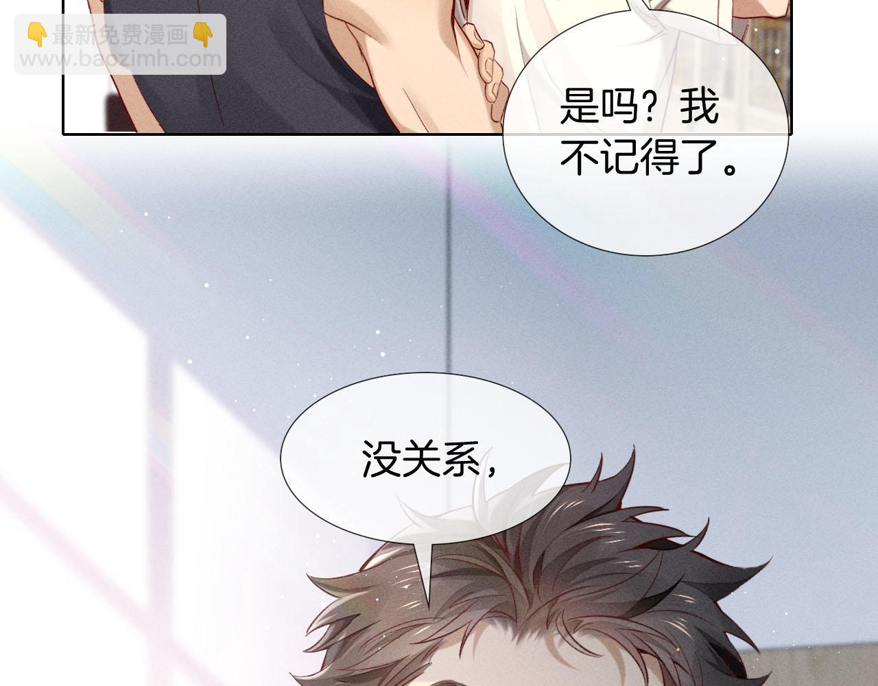 第21话  你要点脸行不行？！10