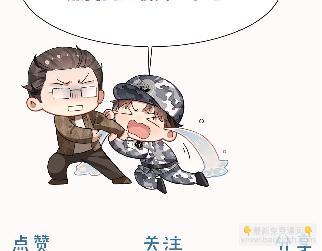 第21话  你要点脸行不行？！100