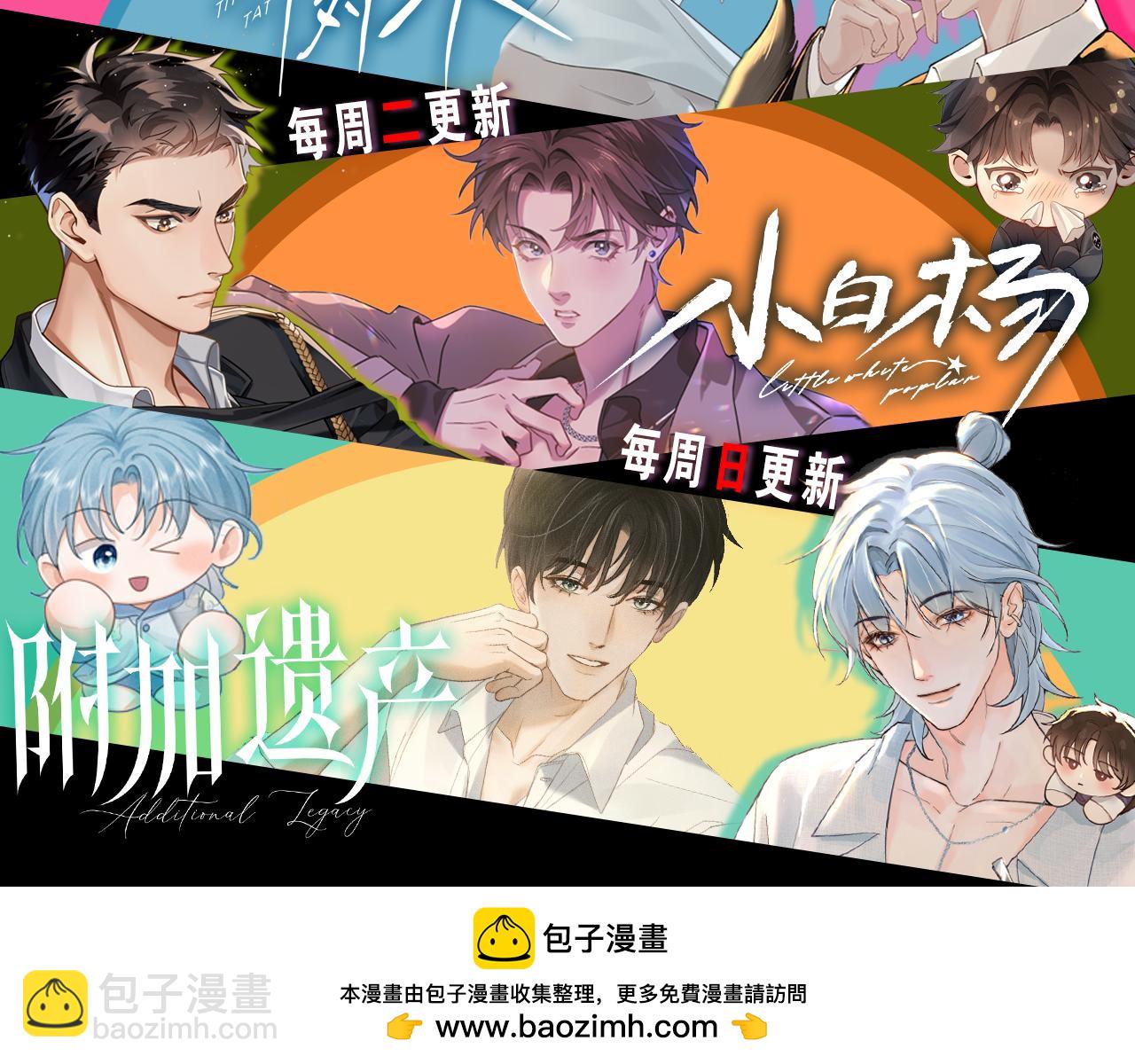 第21话  你要点脸行不行？！103