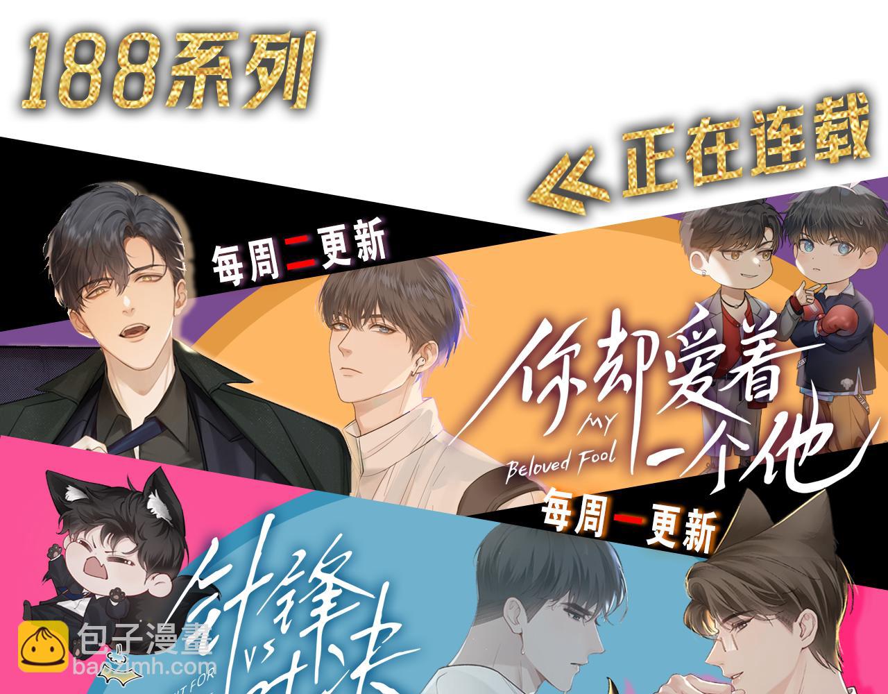 第21话  你要点脸行不行？！106