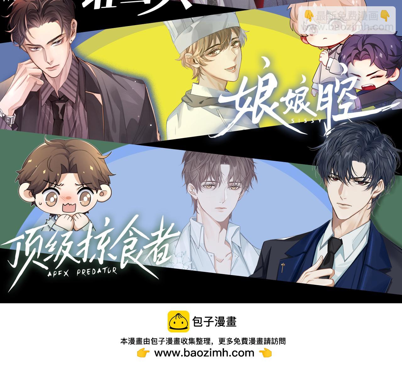 第21话  你要点脸行不行？！109