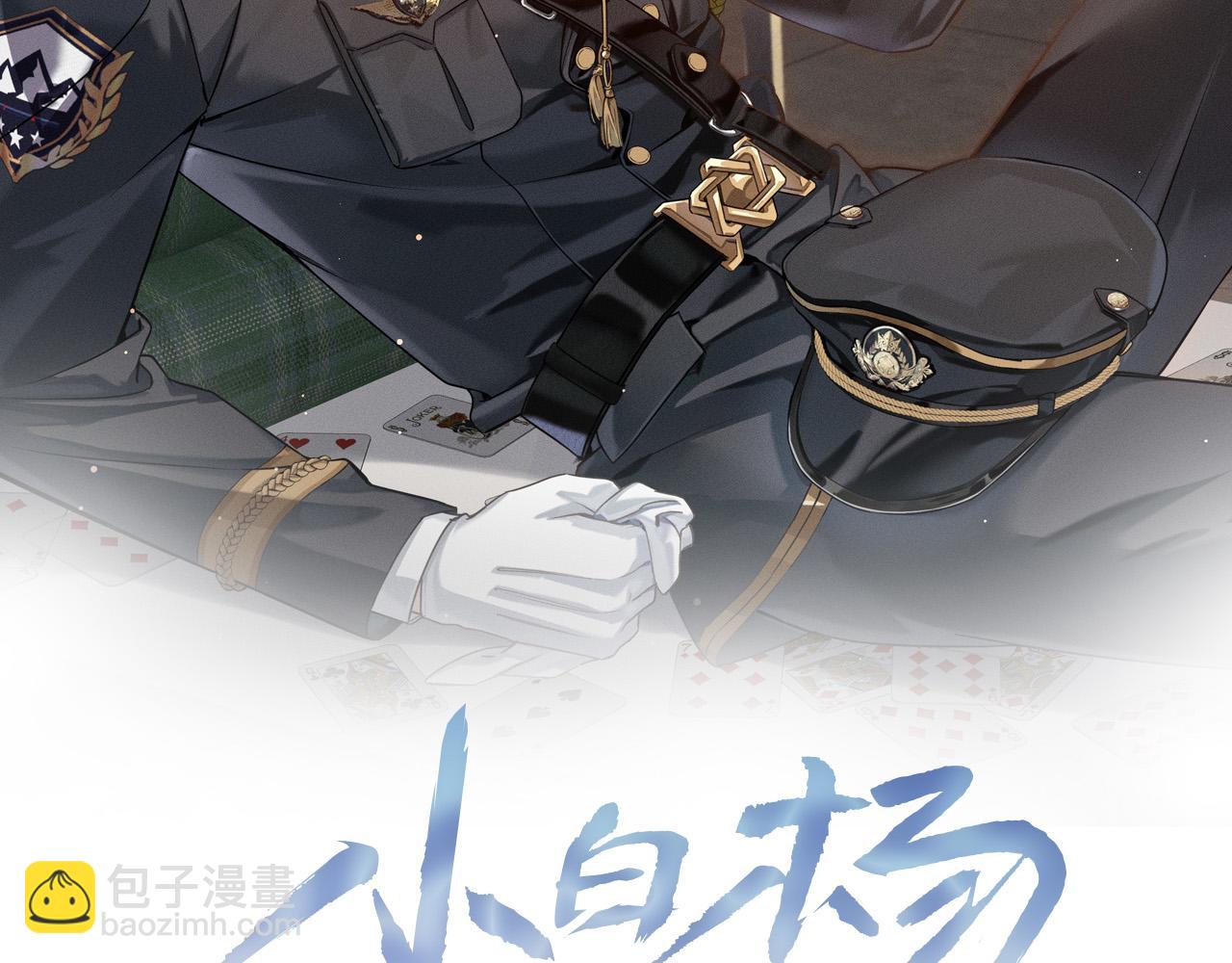 第21话  你要点脸行不行？！15