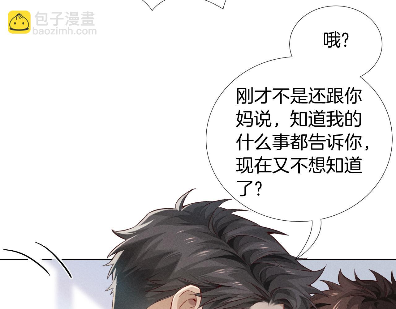 第21话  你要点脸行不行？！2