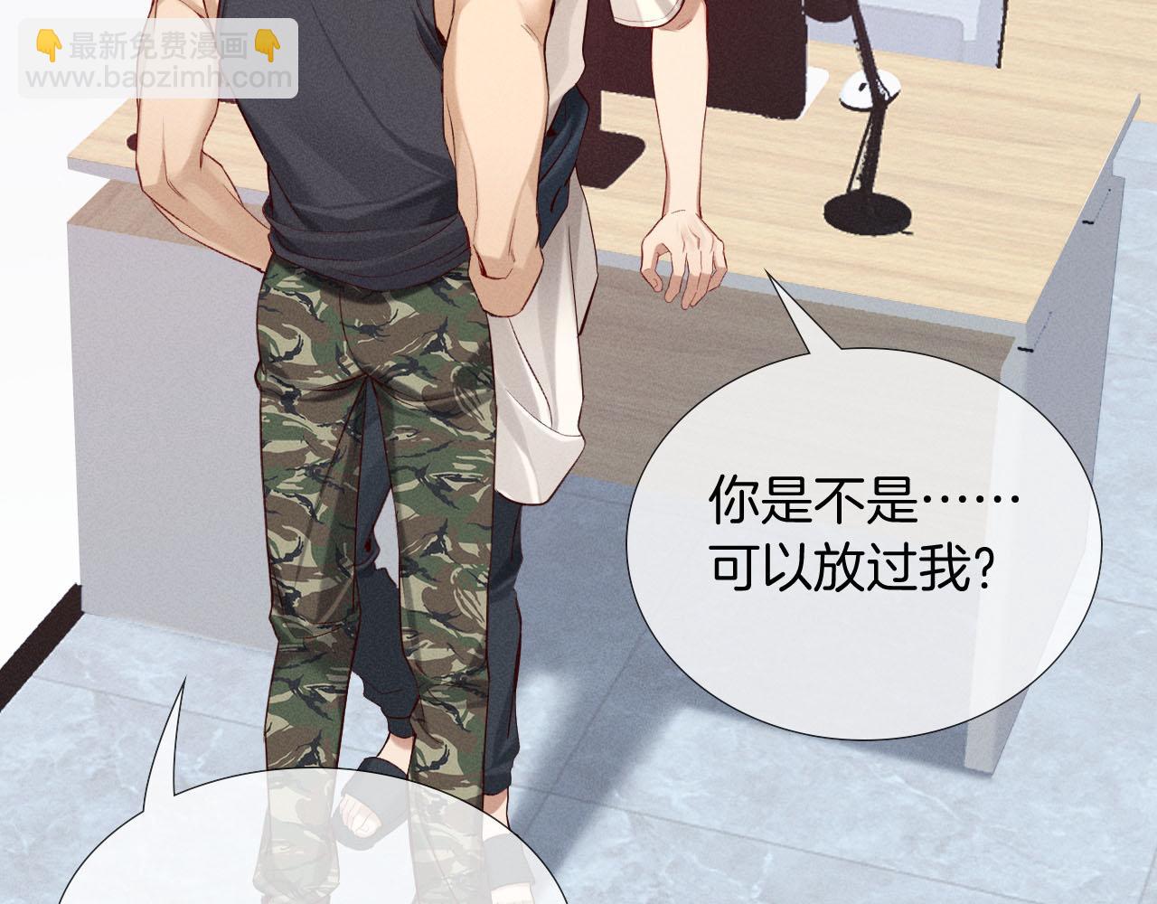第21话  你要点脸行不行？！20