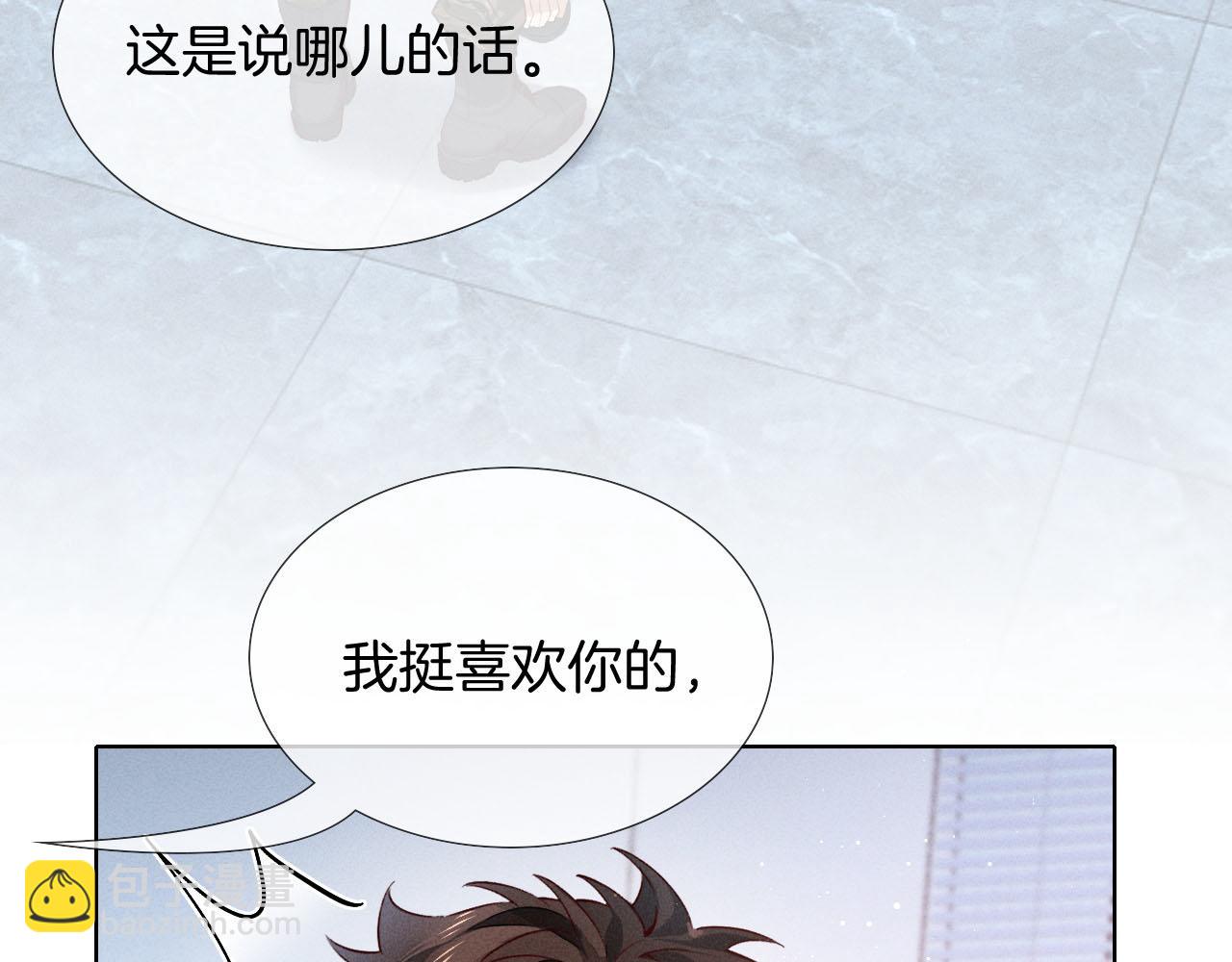 第21话  你要点脸行不行？！21