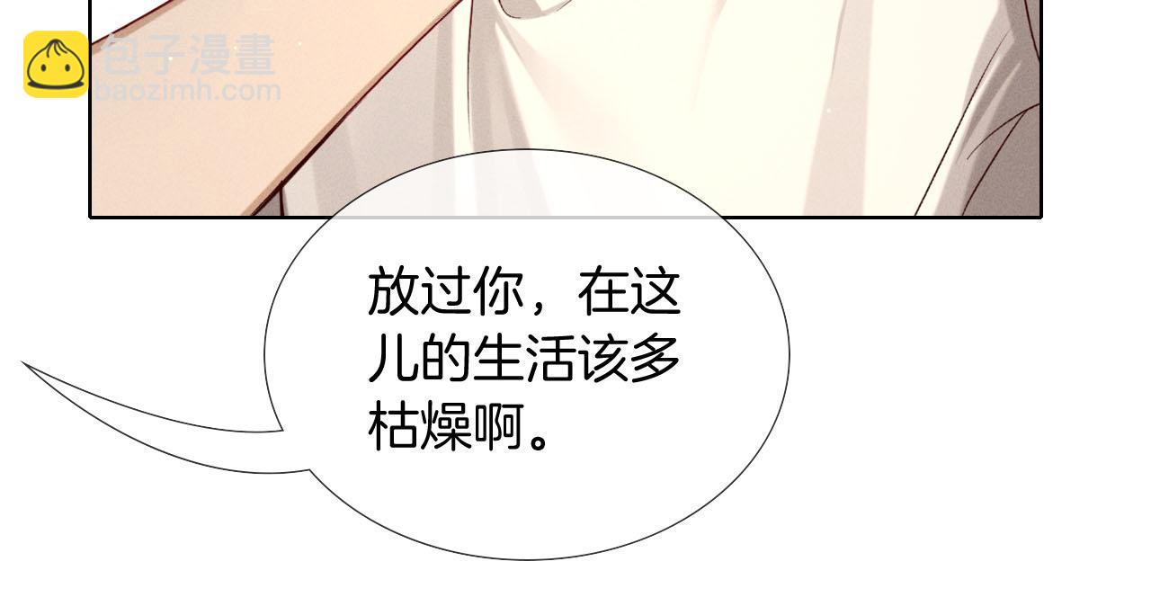 第21话  你要点脸行不行？！23