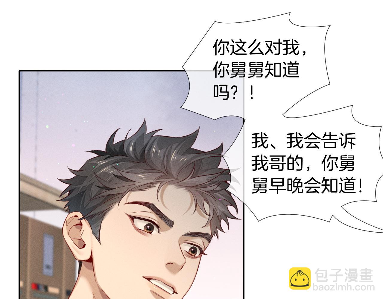 第21话  你要点脸行不行？！24