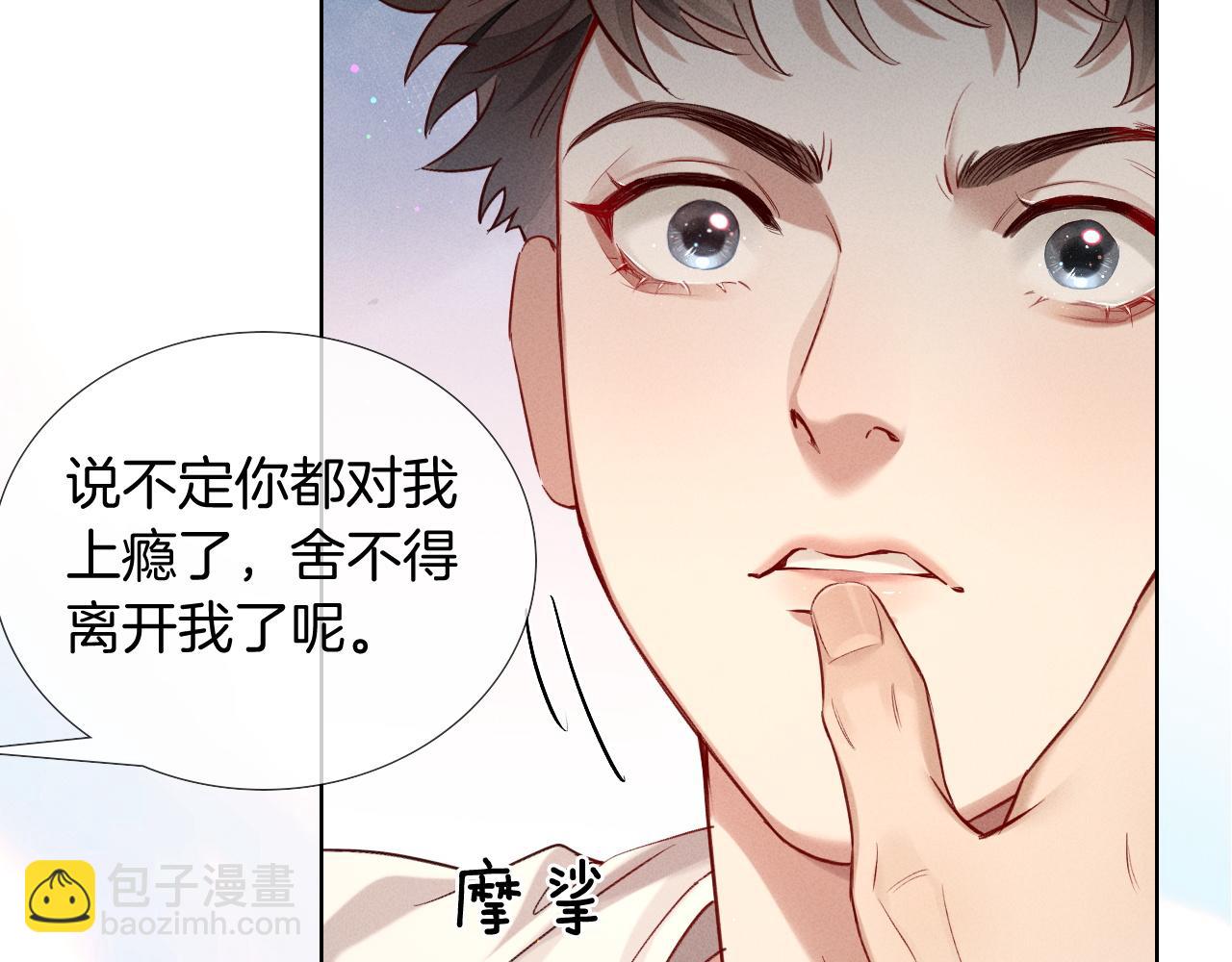 第21话  你要点脸行不行？！26