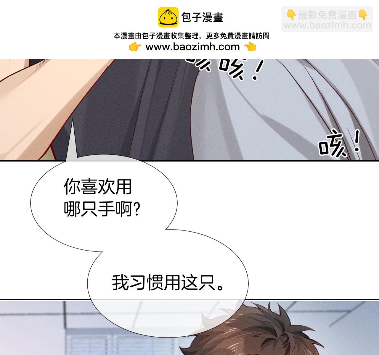第21话  你要点脸行不行？！32