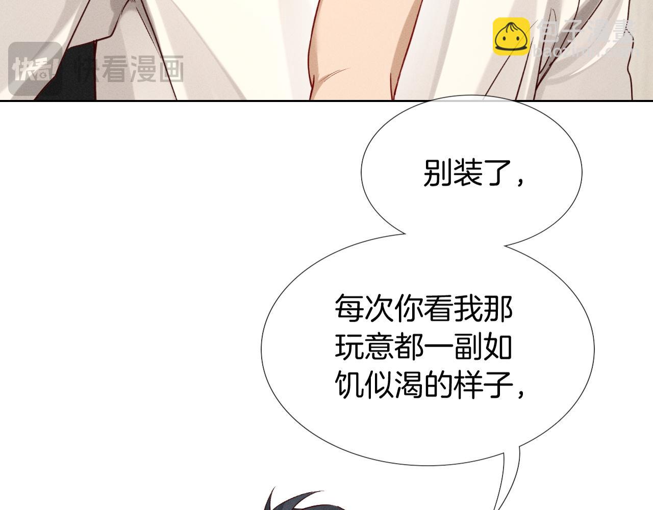 第21话  你要点脸行不行？！34