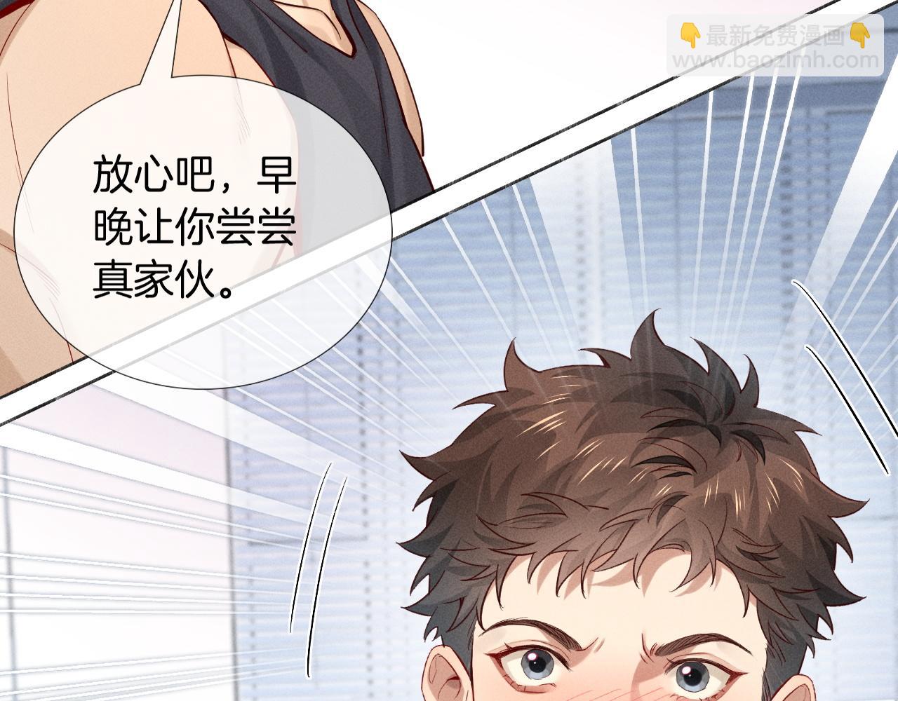 第21话  你要点脸行不行？！36
