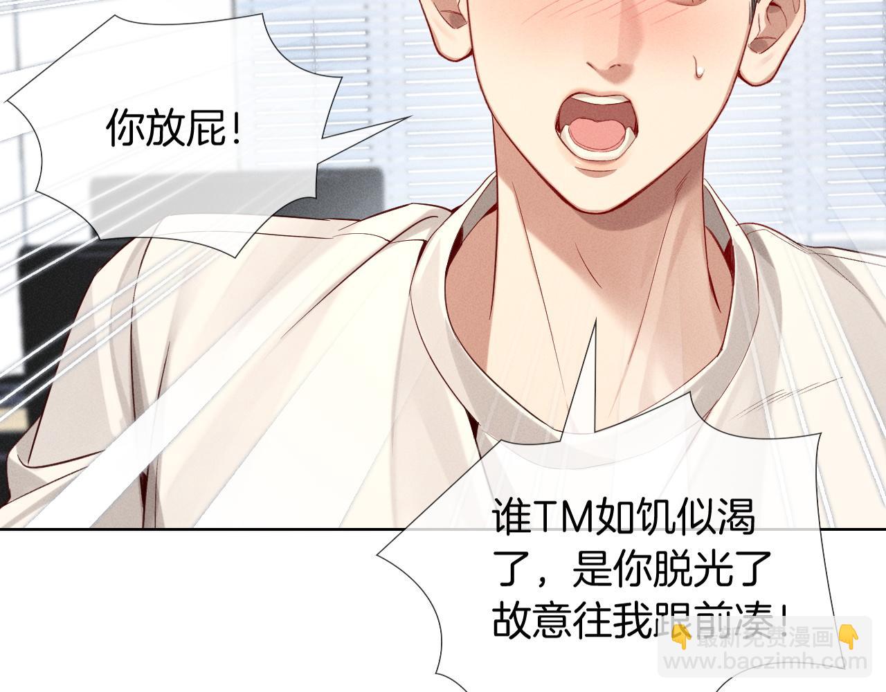 第21话  你要点脸行不行？！37