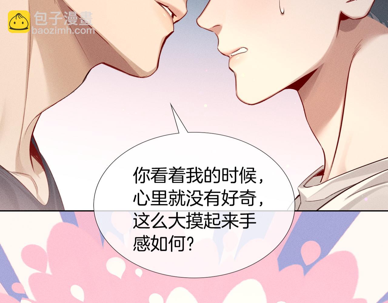 第21话  你要点脸行不行？！42