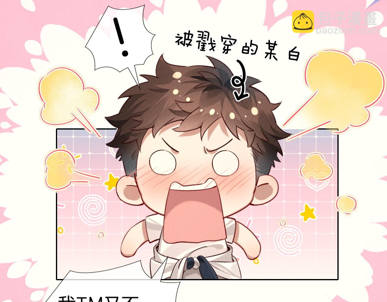 第21话  你要点脸行不行？！43