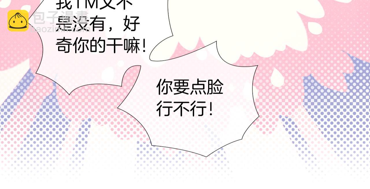 第21话  你要点脸行不行？！44