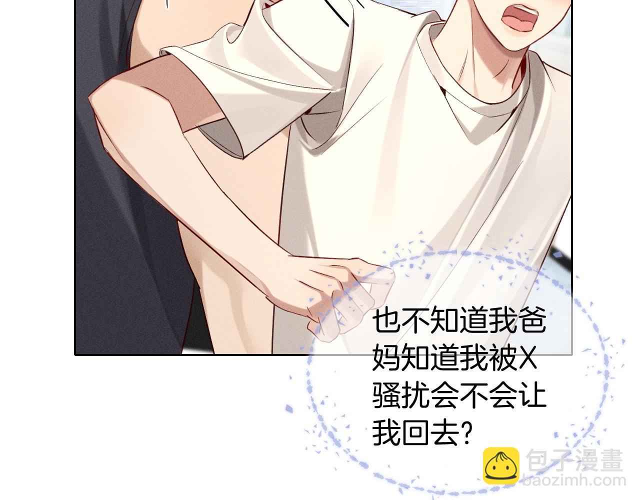 第21话  你要点脸行不行？！46