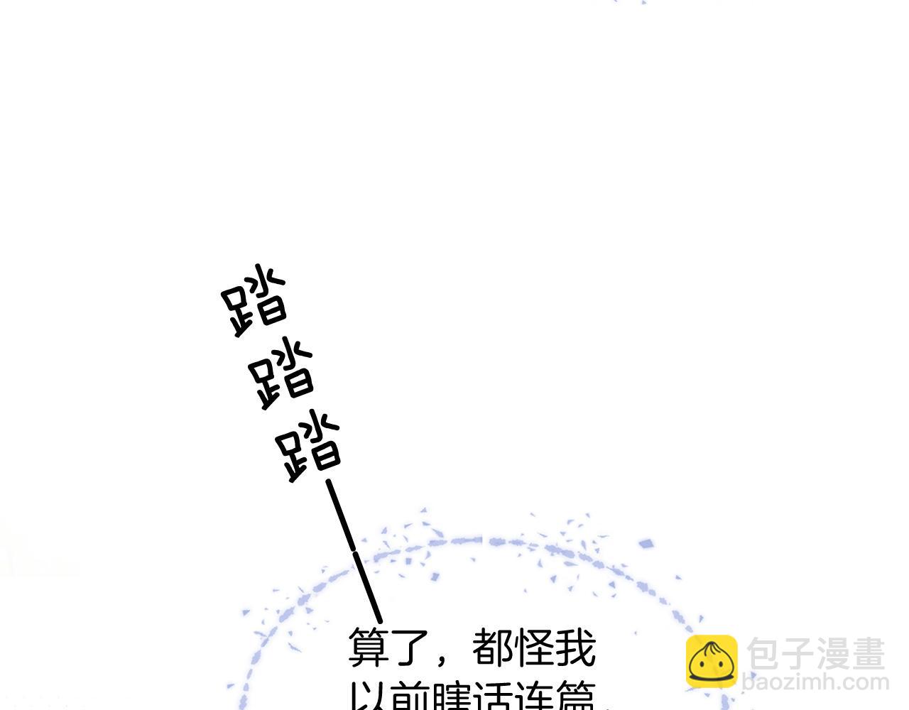 第21话  你要点脸行不行？！47