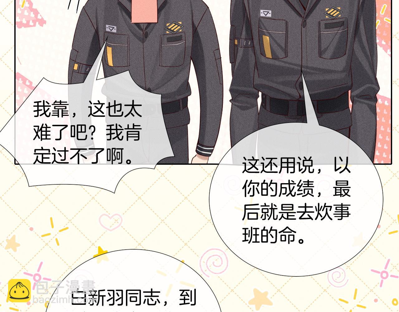 第21话  你要点脸行不行？！62