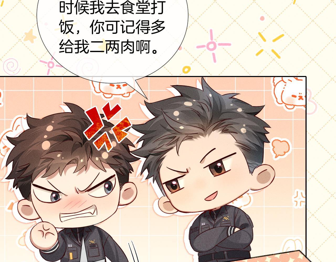 第21话  你要点脸行不行？！63