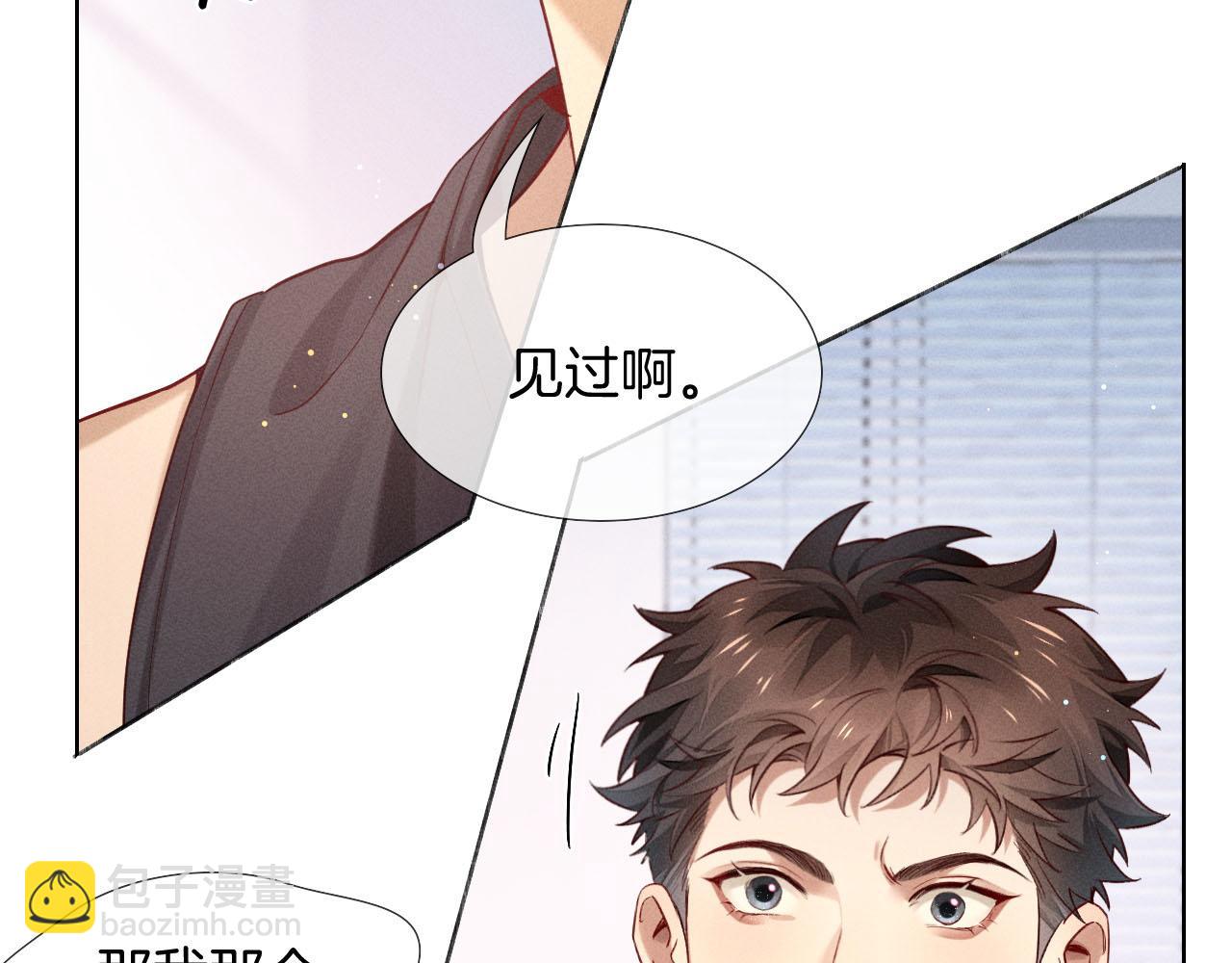 第21话  你要点脸行不行？！7