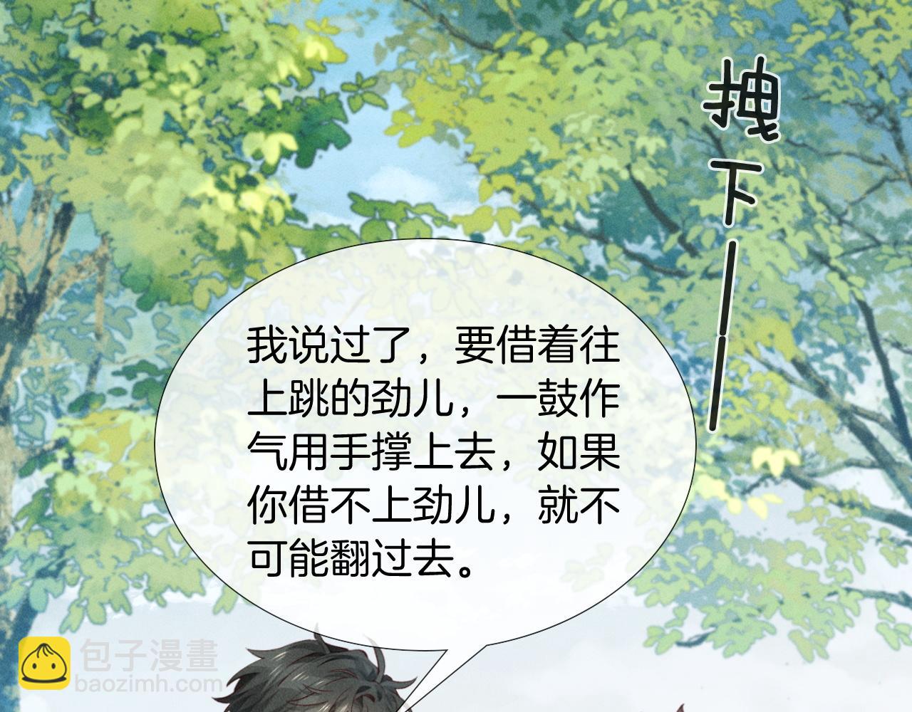 第21话  你要点脸行不行？！71