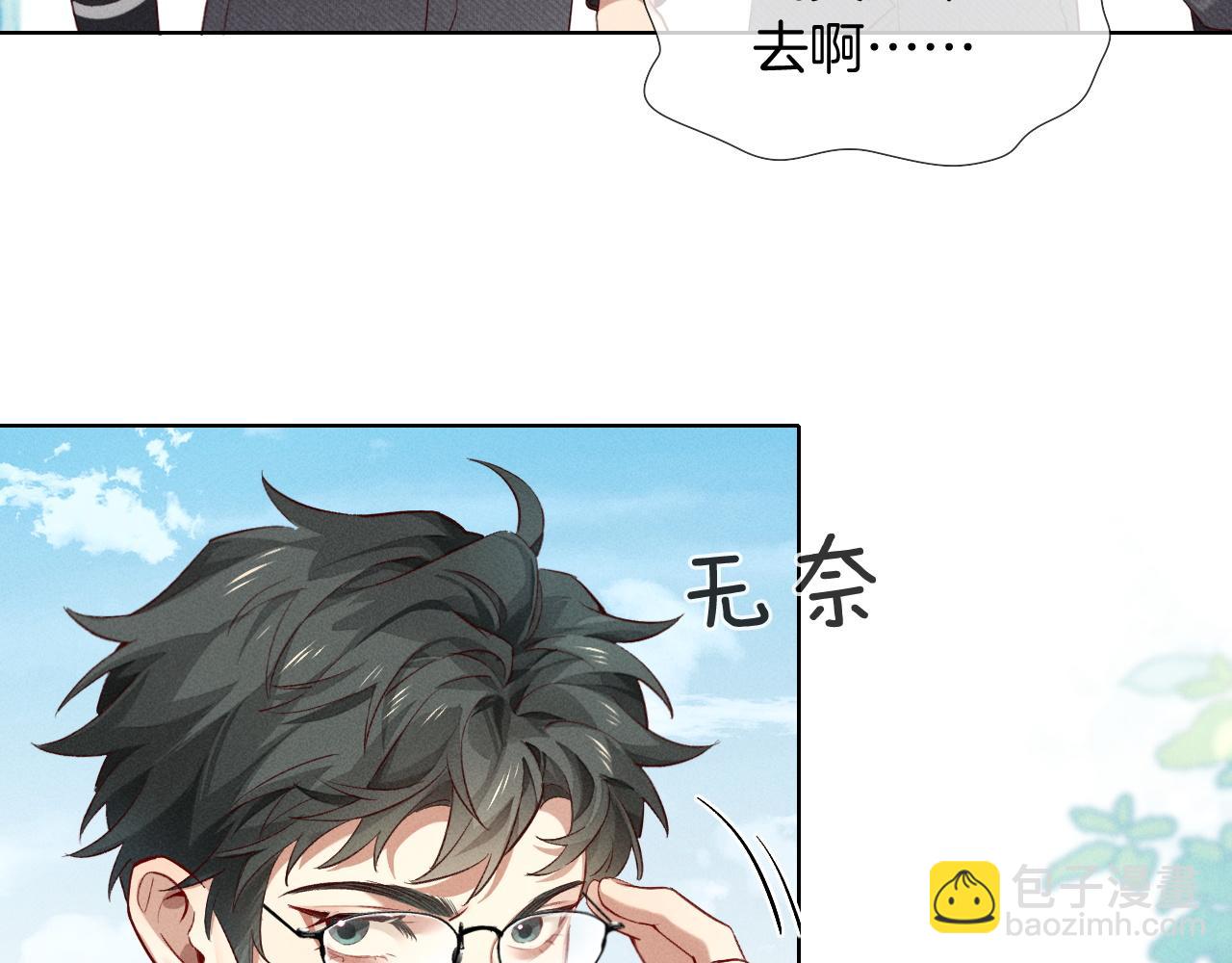 第21话  你要点脸行不行？！73